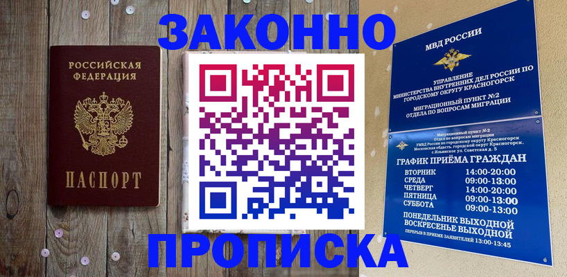 временная регистрация надежно в Усмани